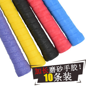 10条磨砂手胶 羽毛球龙骨手胶 网球乒乓球 span class=h>吸汗带/span