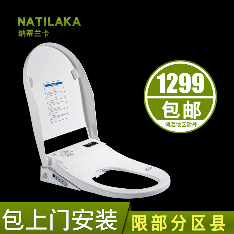 纳蒂兰卡彩绘电动全自动智能马桶盖洁身器家用坐便器盖板冲洗器