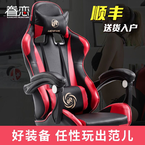 眷恋电脑椅家用办公椅可躺wcg游戏座椅网吧竞技LOL赛车椅子电竞椅电脑椅