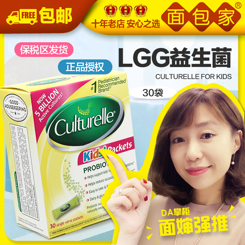 包税 美国 culturelle 康萃乐儿童益生菌崔玉涛推荐lgg益生菌粉剂