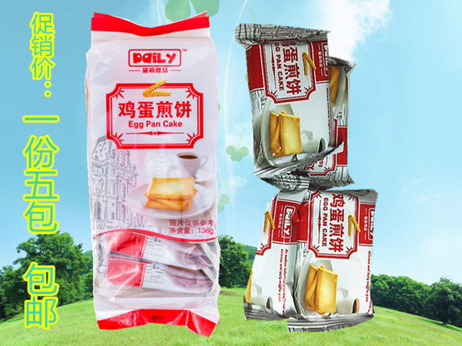 包邮香港黛莉鸡蛋煎饼 136g 8小包 16小片  休闲食品 早餐