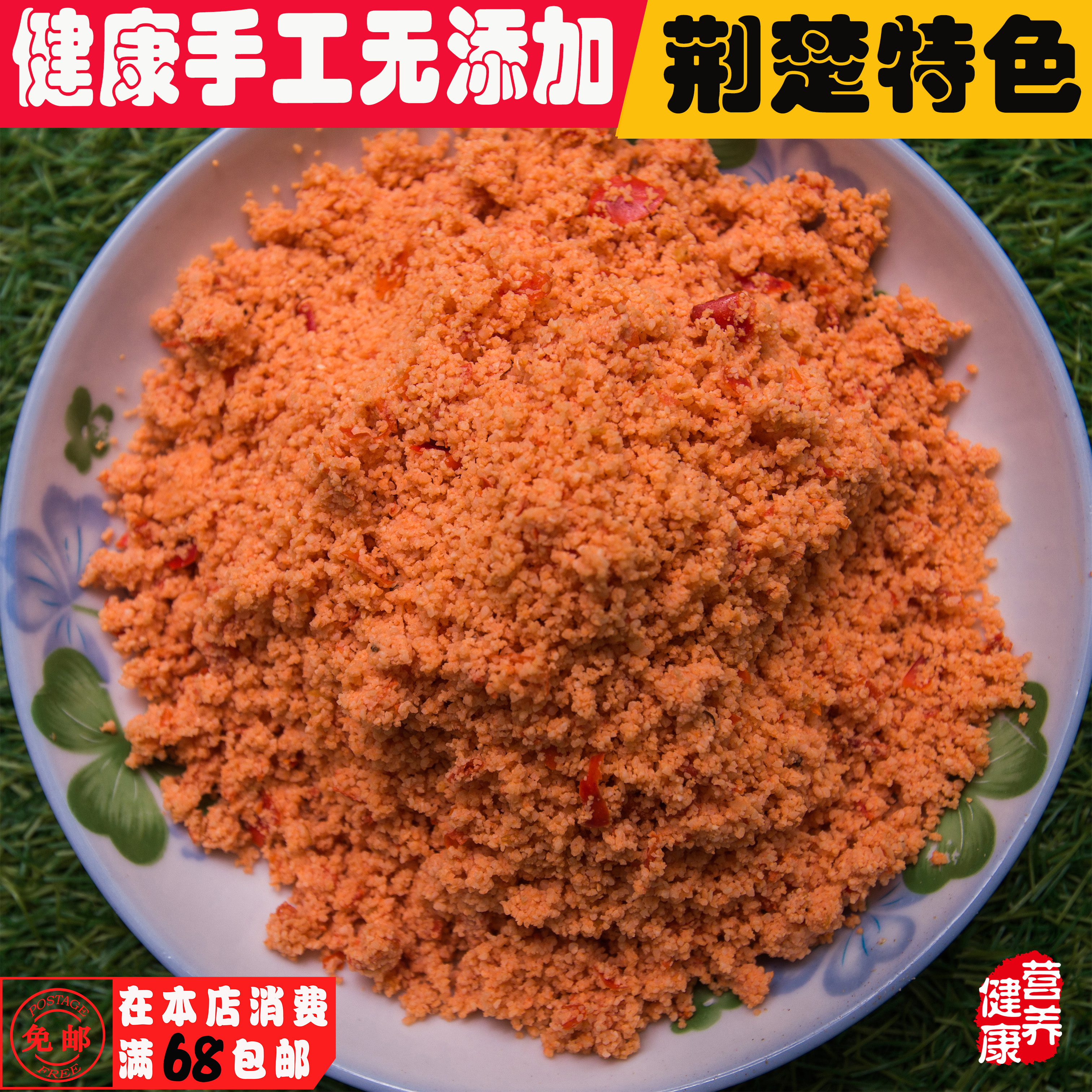 【生的】正宗杂炸胡椒辣椒 500g 无添加 炸渣鲊广椒湖北荆州特产