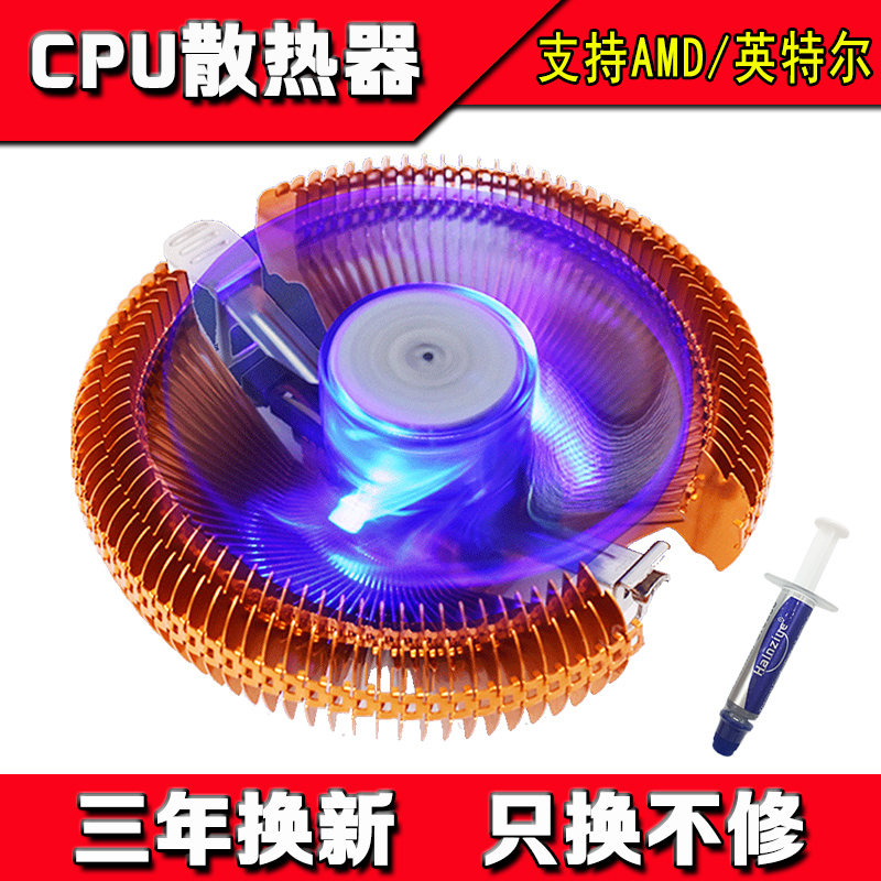 台式机电脑CPU散热器 Intel英特尔775/1155 AMD多平台静音CPU风扇