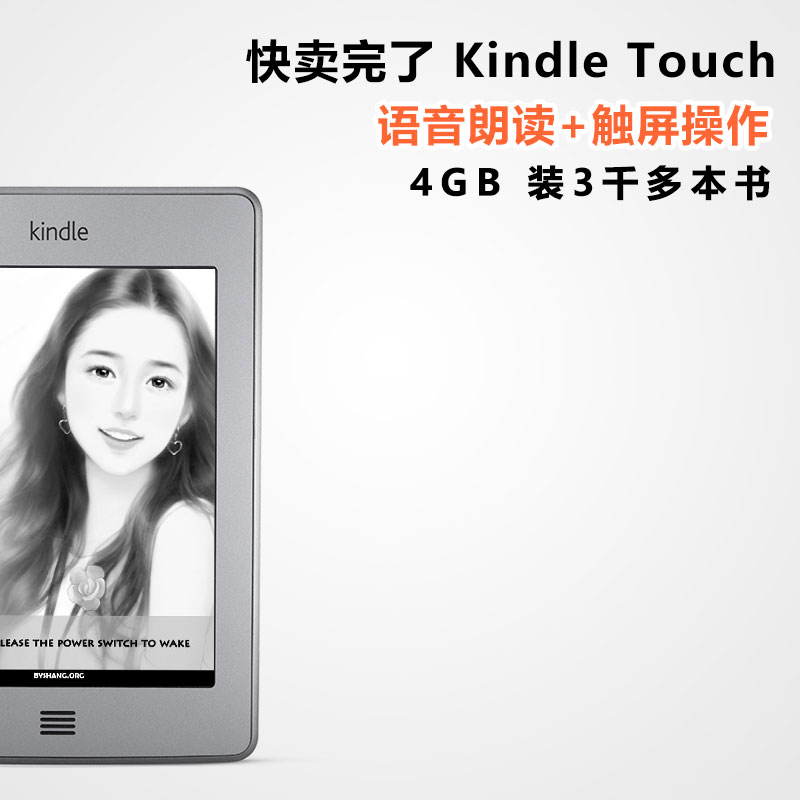 有声语音朗读亚马逊Kindle touch触摸屏电纸书KT电子书阅读器墨水