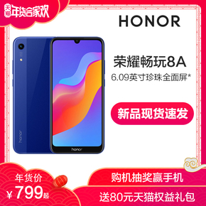 【新品】华为HONOR/荣耀畅玩8A 6.09英寸珍珠全面屏4G智能手机官网新品正品学生官方旗舰店全网通