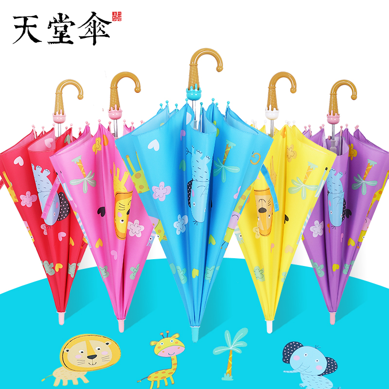 天堂伞儿童雨伞卡通儿童伞小学生彩虹雨伞男女宝宝儿童伞长柄伞
