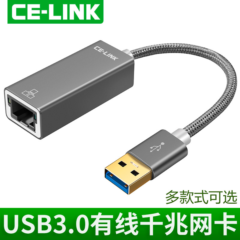 CE-LINK免驱USB3.0转有线网卡转换器笔记本电脑外置rj45转usb高速苹果电脑转网线接口小米盒子机顶盒接网线