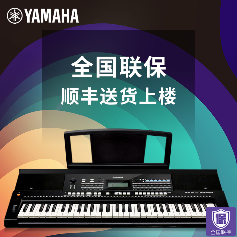 雅马哈电子琴KB291 考级成人专业儿童初学61键入门KB280 电钢琴