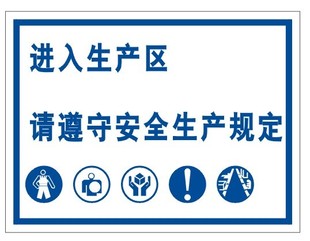 标识|标示牌 ￥7 已售1件 ￥( 0折) 淘宝 公共生活区管理制度企业工厂