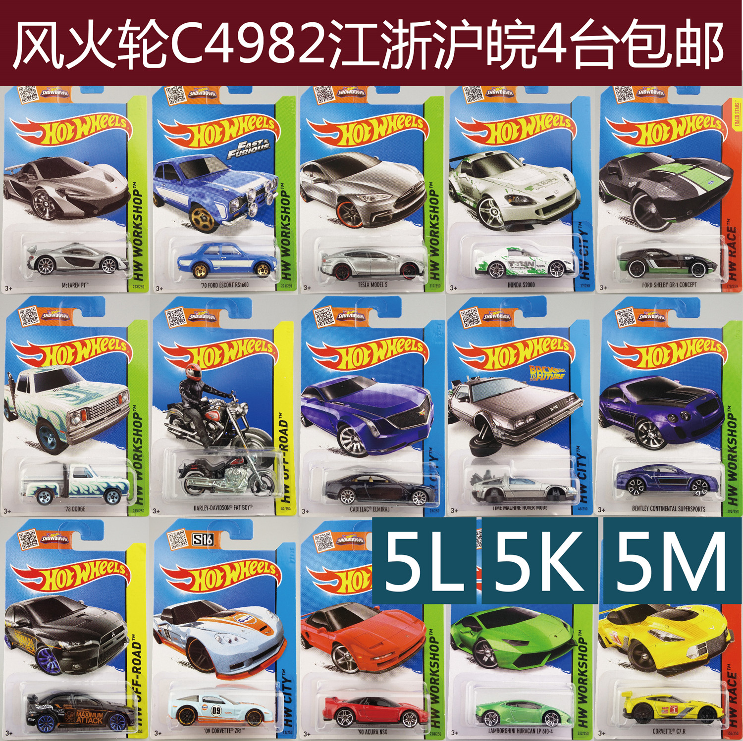 风火轮 hot wheels 正品合金玩具车 c4982 越野车跑车15清仓