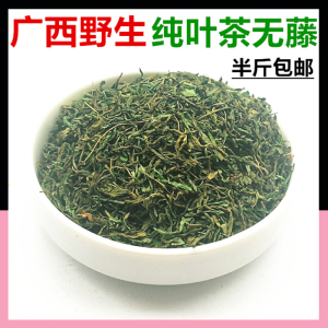 广西野生鸡骨草茶叶相思藤叶友记益生茶灵山相思茶 凉茶 半斤包邮