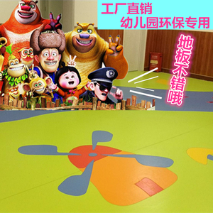 幼儿园舞蹈教室pvc塑胶地板皮革商用室内防水耐磨卡通加厚地胶