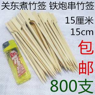 关东煮竹签批发烧烤工具烧烤签铁炮串麻辣烫竹签子15cm800根包邮