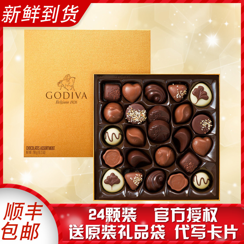 歌帝梵godiva巧克力礼盒装比利时进口夹心黑巧生日礼送女友情人节