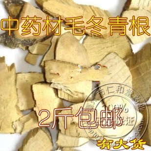 毛冬青根 毛冬青根片 毛冬青树根500克2斤包邮