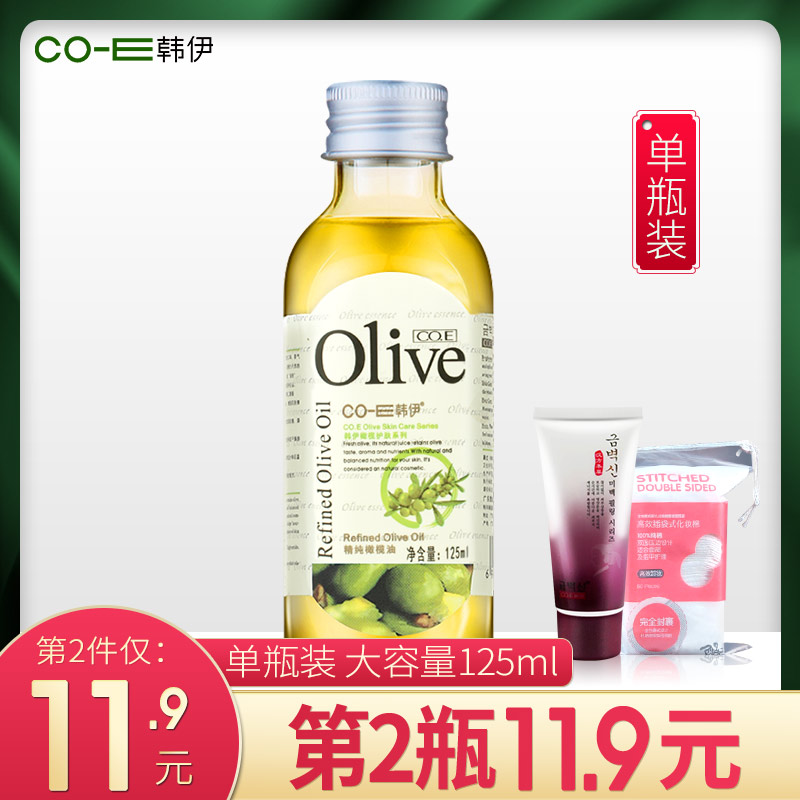 韩伊olive橄榄油护肤护发脸部卸妆孕妇全身体按摩护理精油防干裂