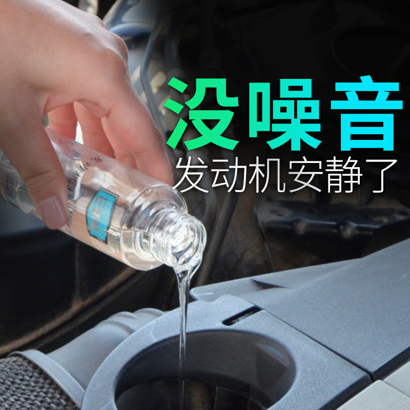 E路驰汽车发动机抗磨修复剂降噪强力治烧机油精保护剂机油添加剂