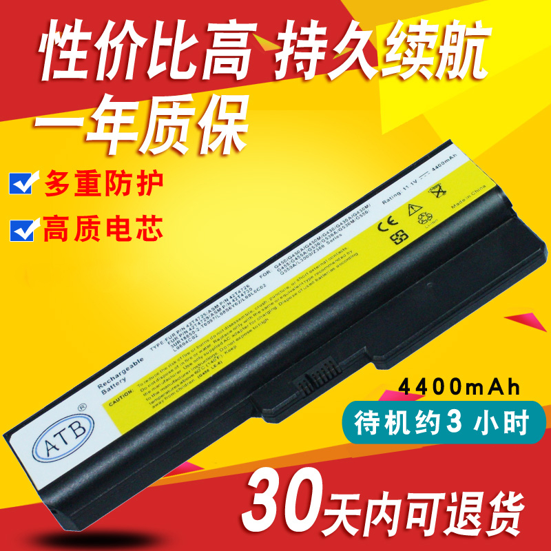 ATB 联想 g360 G550 B460e B550 G450M L08L6Y02 笔记本电池 6芯
