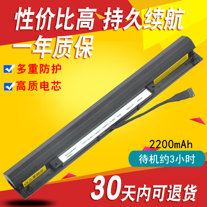 联想小新300 Tianyi天逸 100-14IBD 100-15IBD 笔记本电池