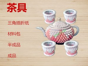 儿童手工制作创意幼儿园三角插折纸材料包长方形彩色茶壶彩纸diy