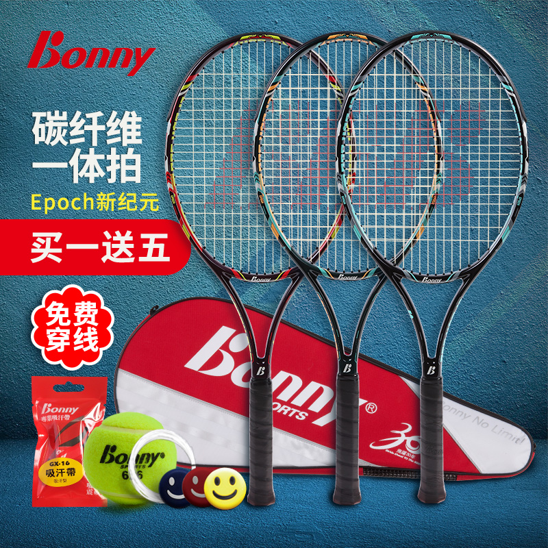Bonny波力Epoch新纪元系列新款网球拍碳纤维初中级训练单拍