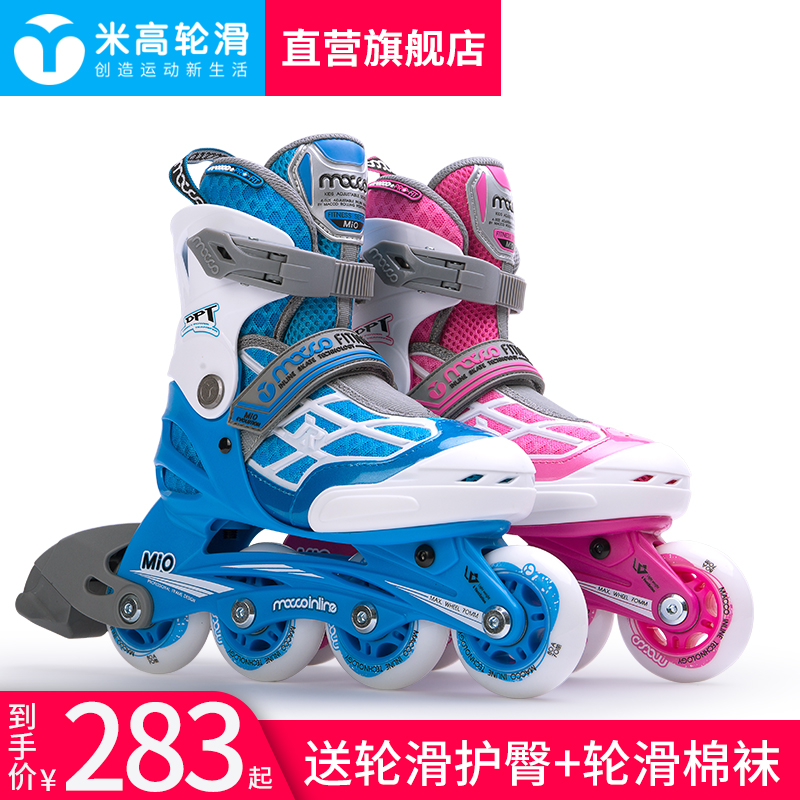 米高轮滑鞋儿童全套装溜冰鞋旱冰鞋闪光可调男女初学者直排轮mi0