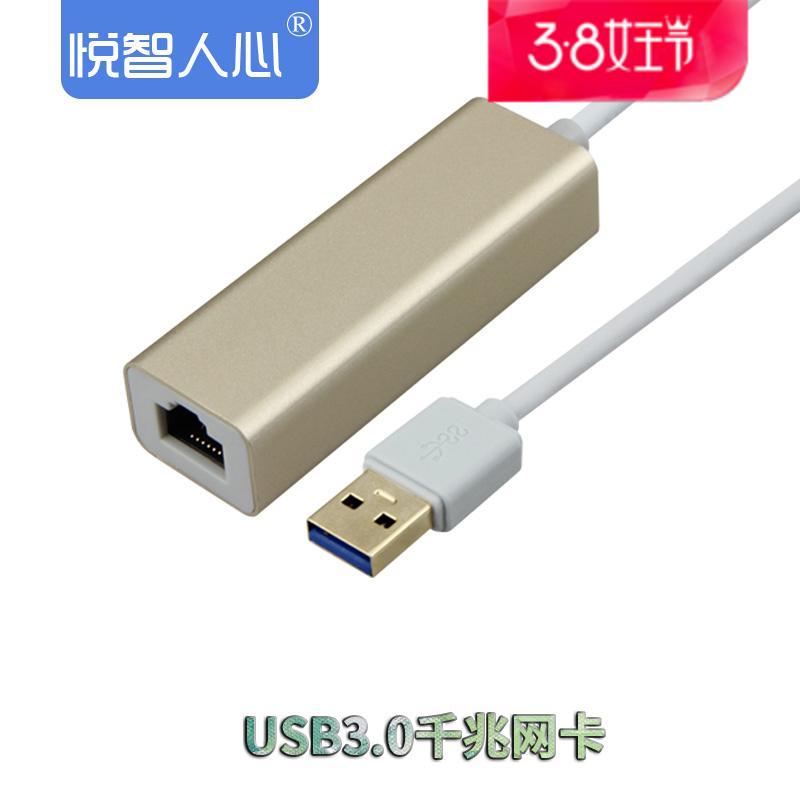 USB2.0网卡免驱有线苹果外置usb转RJ45网线接口3.0千兆网卡转换器