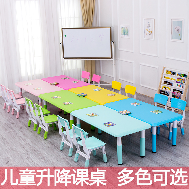 中小学生幼儿园学校升降课桌椅美术彩色辅导班组合儿童塑料培训桌