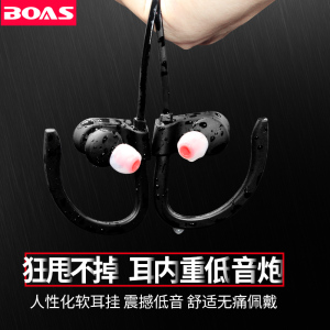 Boas A7无线苹果蓝牙耳机运动跑步入耳式耳塞式挂耳式跑步双耳无线耳机
