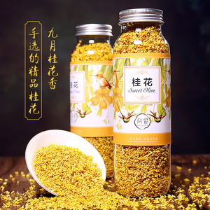 桂林桂花茶价格