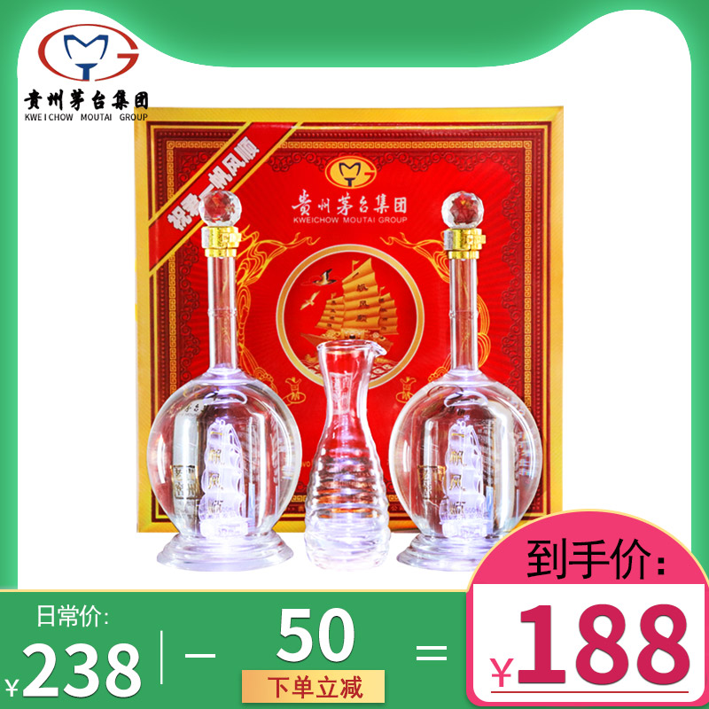 贵州茅台集团浓香型52度一帆风顺白酒送礼礼盒装2瓶装整箱特价