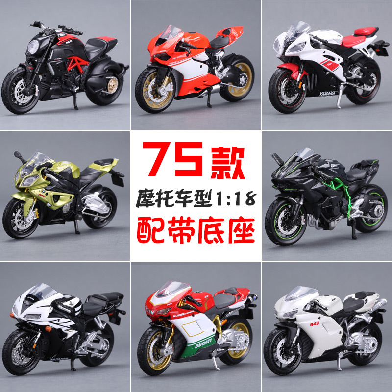 美驰图1 18杜卡迪雅马哈川崎摩托车模型摆件成人玩具仿真合金机车