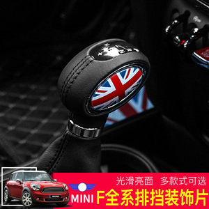 宝马mini迷你cooper countryman f55 f56排挡头排挡杆装饰贴片 $ 40.