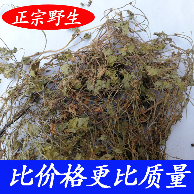 野生满天星 中药材 500g 落得打 积雪草 天胡荽小叶金钱草 晒干货