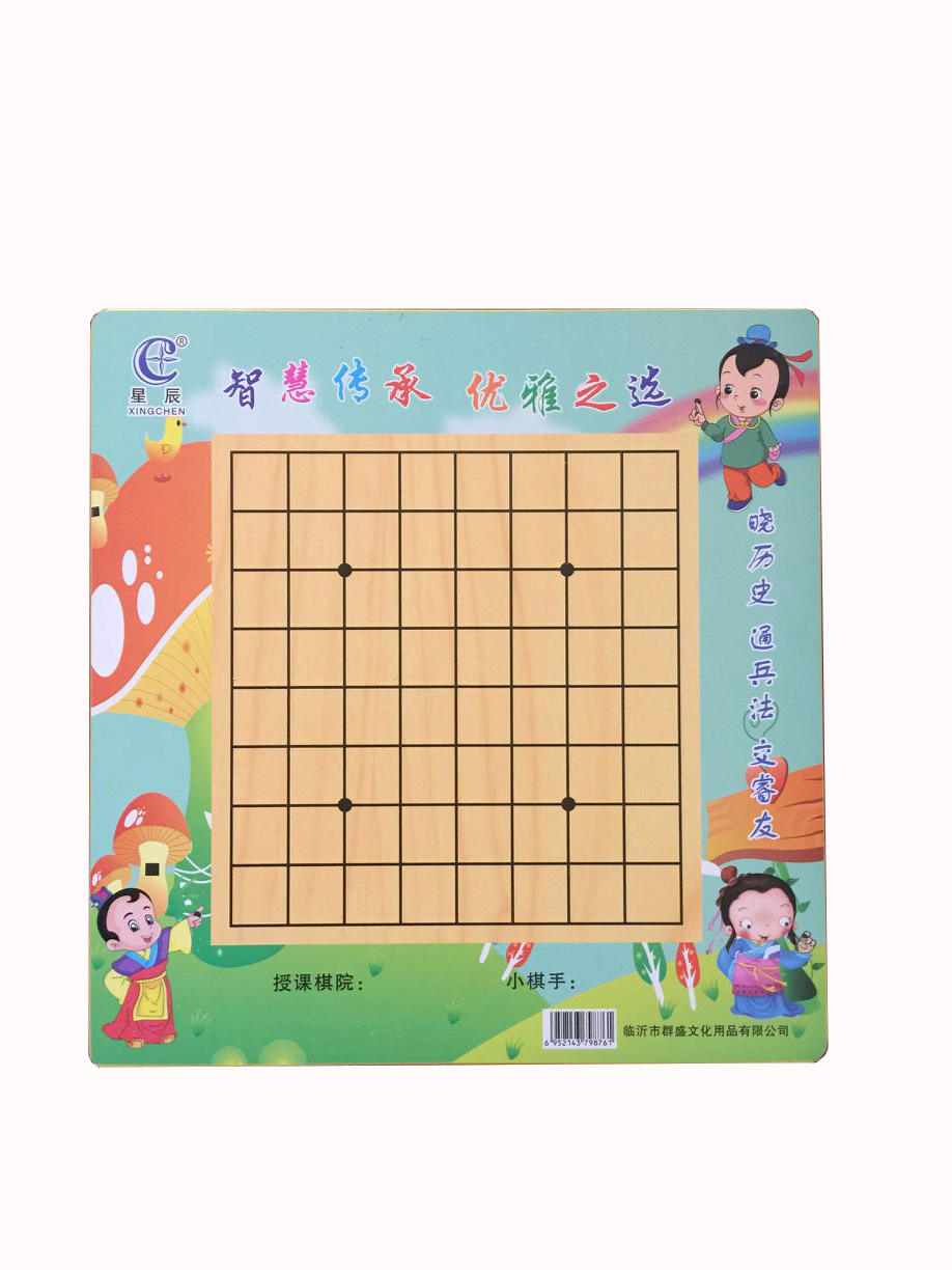 初学者怎样下围棋