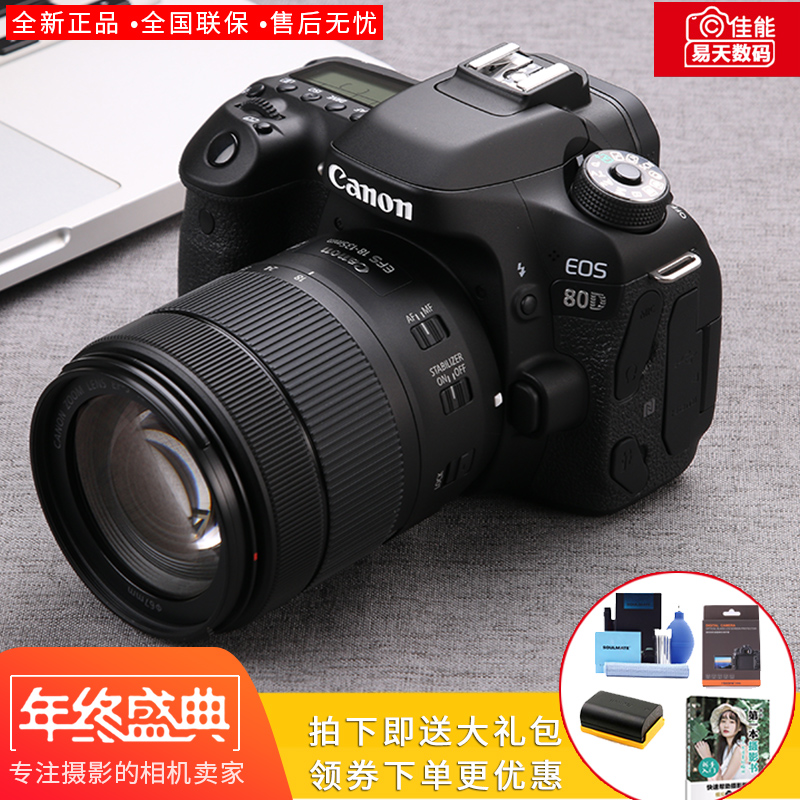 Canon/佳能 EOS 80D 单机 18-135USM套机 中端高清单反 数码相机