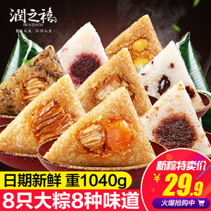 润之禧粽子 蛋黄鲜肉蜜枣粽子散装嘉兴特产农家手工棕 叶团购批发粽子叶