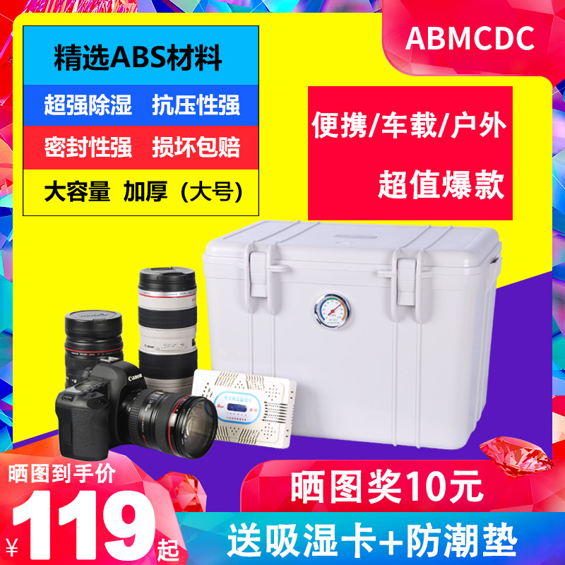 台湾爱保防潮箱干燥箱单反相机镜头邮票字画密封箱摄影器材箱大号