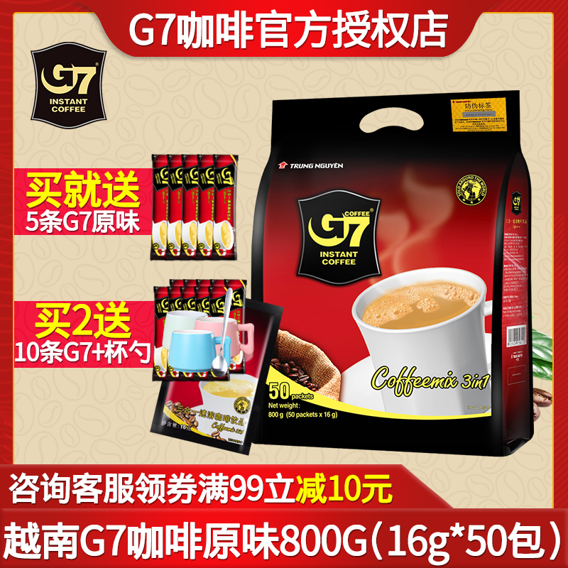 越南进口中原g7咖啡三合一即溶原味浓醇速溶咖啡粉50包800g正品