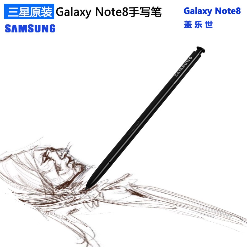 三星原装 Galaxy Note8手机S PEN N9500手写笔spen