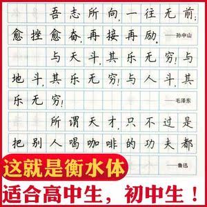 class=h>字帖 /span>荆霄鹏基础汉字楷书钢笔硬笔练字