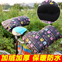 电动车手套冬季棉把套电瓶车摩托车护手加厚挡风防寒防水保暖电车