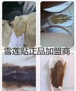 雪莲要垫贴正品4片图片