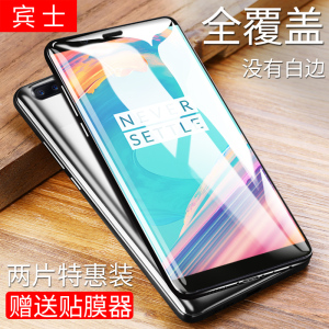 一加5t钢化膜全屏覆盖1加五水凝膜无白边1加3T手机膜一加三软贴膜钢化膜