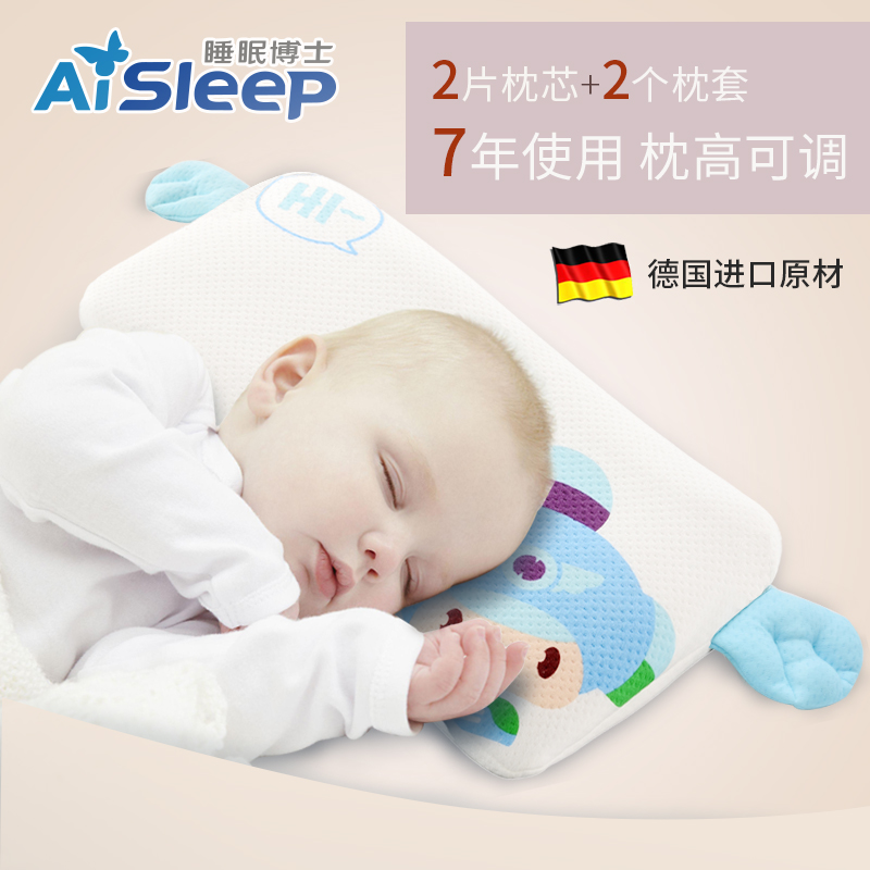 AiSleep/睡眠博士儿童枕头记忆枕2-6-8岁学生枕头四季卡通枕头