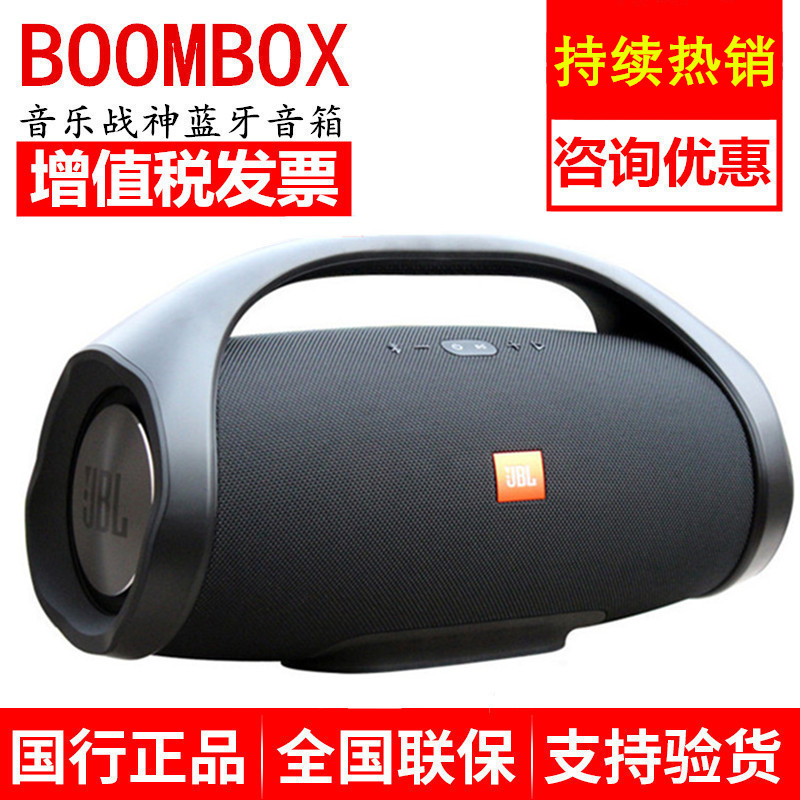 JBL Boombox 音乐战神战鼓户外便携蓝牙防水音响 HiFi大功率音箱