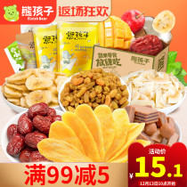 熊孩子水果干大礼包组合 草莓芒果干一箱装果脯蜜饯混合装小零食