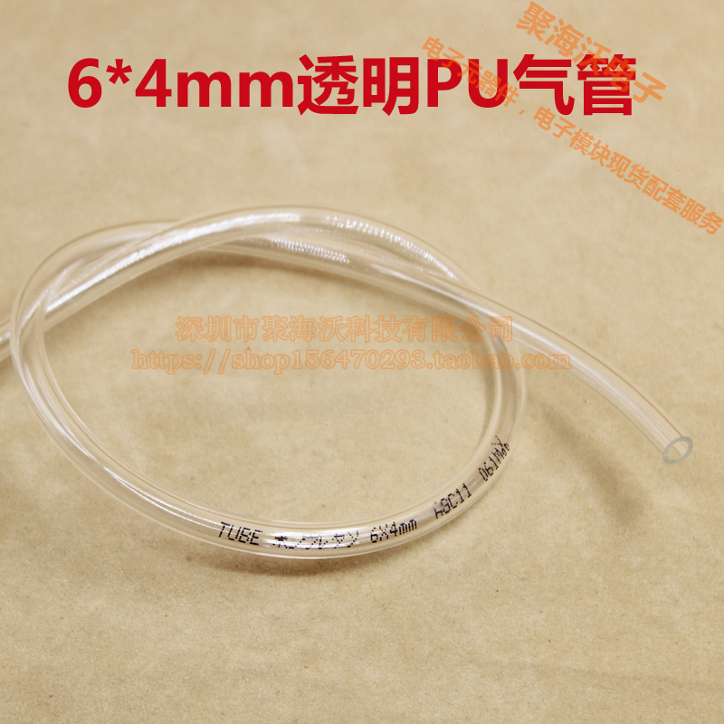 透明PU气管 气动软管 6x4MM 高级耐压空压机气管(1米的价格)