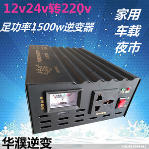 逆变器12v24伏转220v家用电源图片