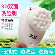 木丽双面头刷手工洗脸刷软毛洁面刷硅胶洗脸仪洗脸神器清洁毛孔器